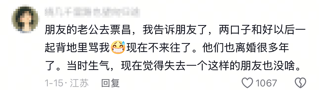 “外甥捉奸舅妈,情夫跳窗致残”:不该管的闲事,千万别插手(组图) - 14