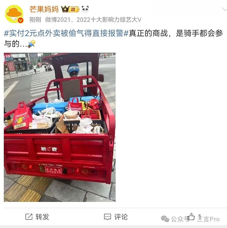 外卖大战受害者:被榨干,进医院了(组图) - 11