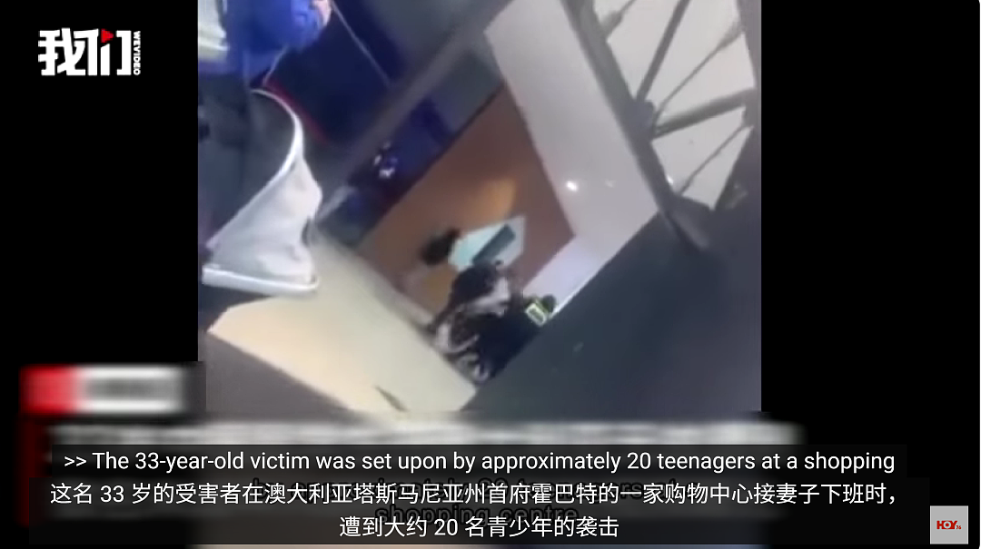 昏迷30小时后，他醒了... 但专挑华人下手的澳洲青少年暴力“免死金牌”，何时能被打破？（组图） - 3