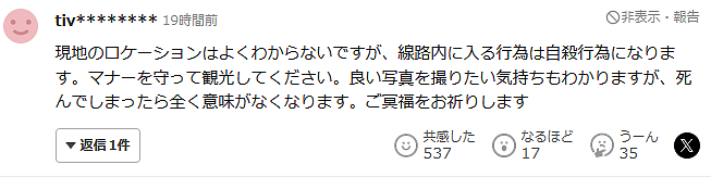 55岁华人大妈被列车撞死，为拍照闯日本网红地铁轨！响警笛后还硬闯…（组图） - 15
