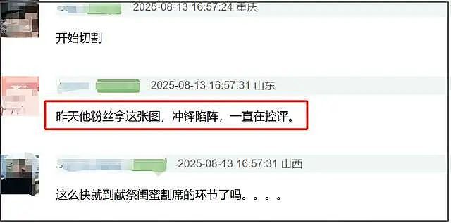 赵露思假助农风波升级！官媒转发伪造公章事件，本人回应：假就假吧（组图） - 18