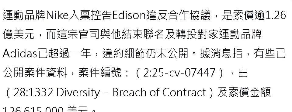 12.6万变9亿?陈冠希耐克乌龙官司全拆解(组图) - 5