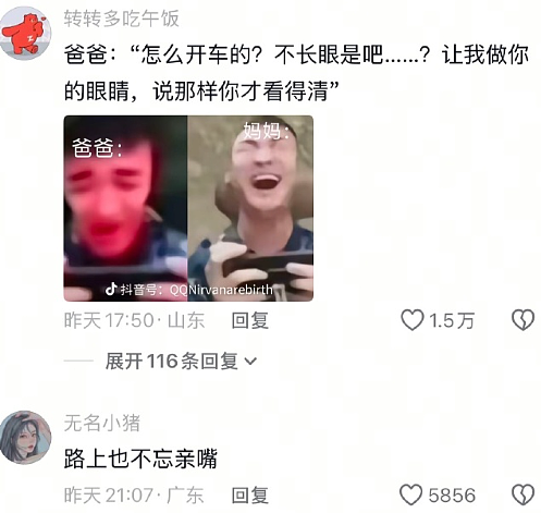 【爆笑】无意间发现男朋友和别的女生说我不好看?网友无语:渣男配绿茶绝配?(组图) - 62