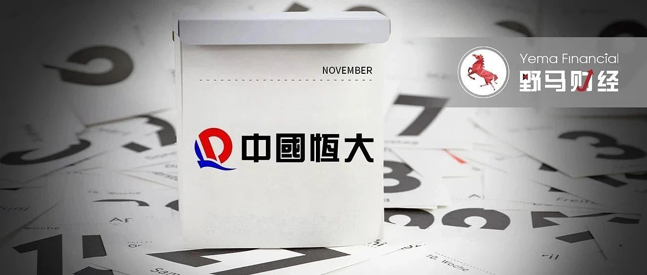 恒大退市，许家印的豪华朋友圈被坑惨！（组图） - 6