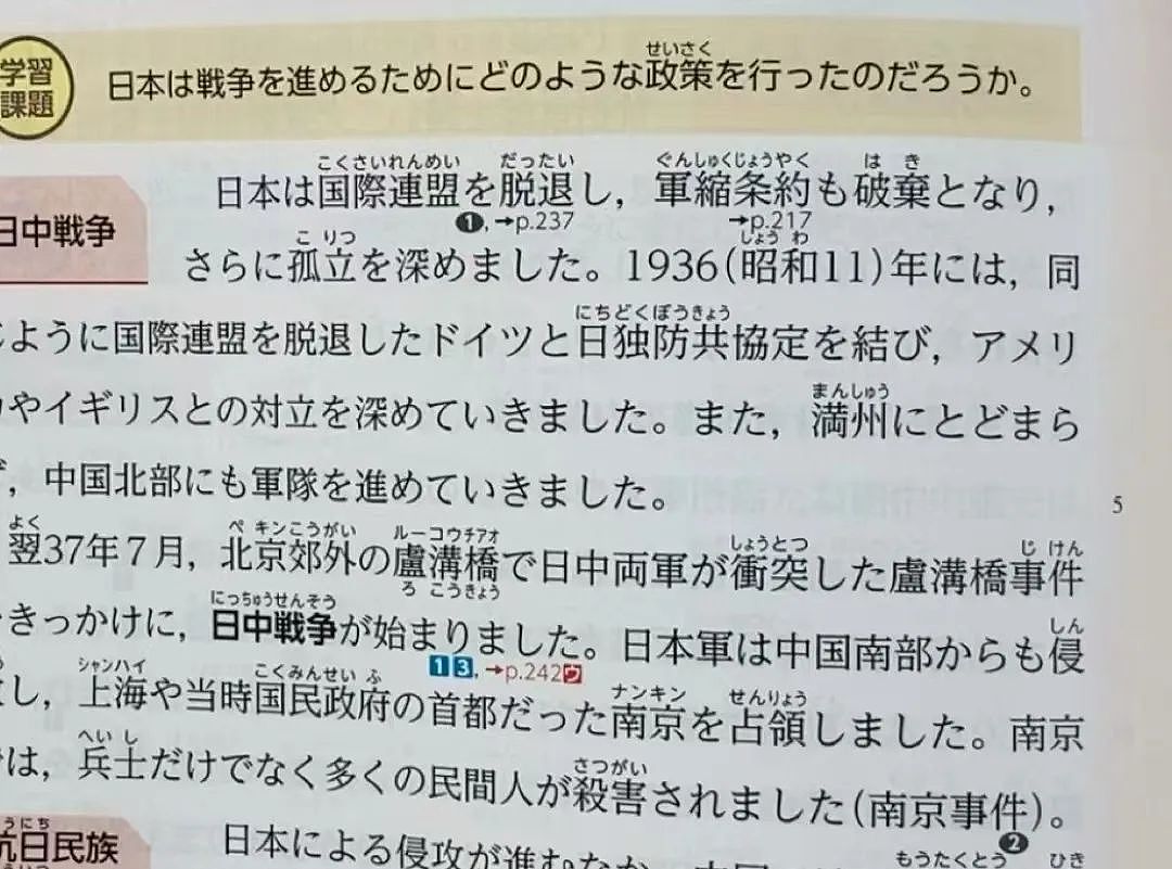 本田圭佑为南京大屠杀道歉，被日本网友狂骂（组图） - 13