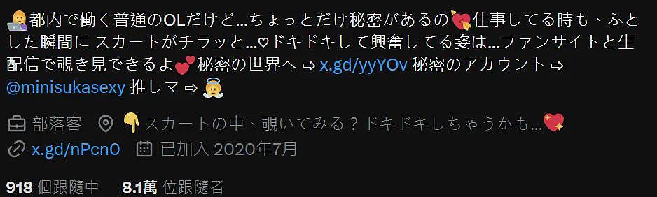 日本之耻?自称OL的日本女性在大阪世博会公开裸露,引日本网友怒骂(组图) - 3
