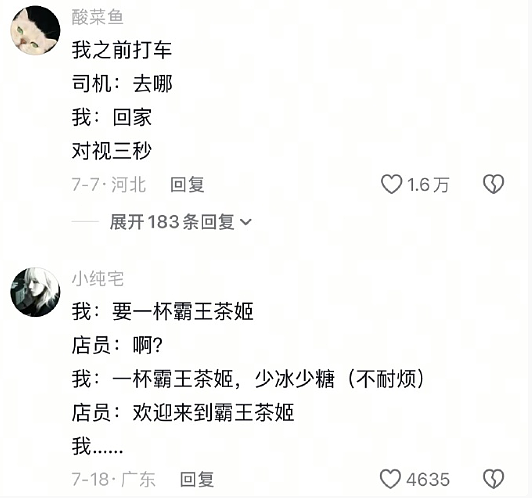 【爆笑】无意间发现男朋友和别的女生说我不好看?网友无语:渣男配绿茶绝配?(组图) - 68