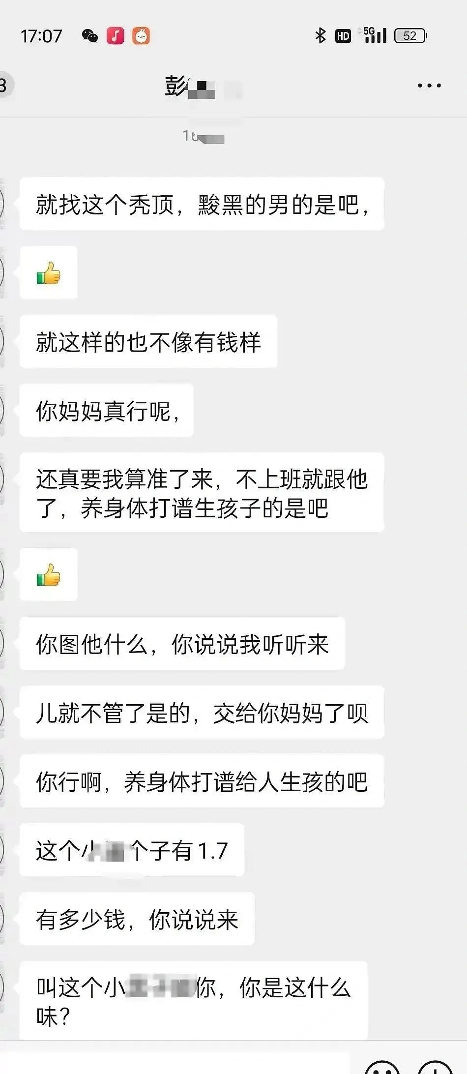山东女子再找男友后，被赌徒前夫当儿子面残忍杀害：曾卖房替他还赌债（组图） - 3