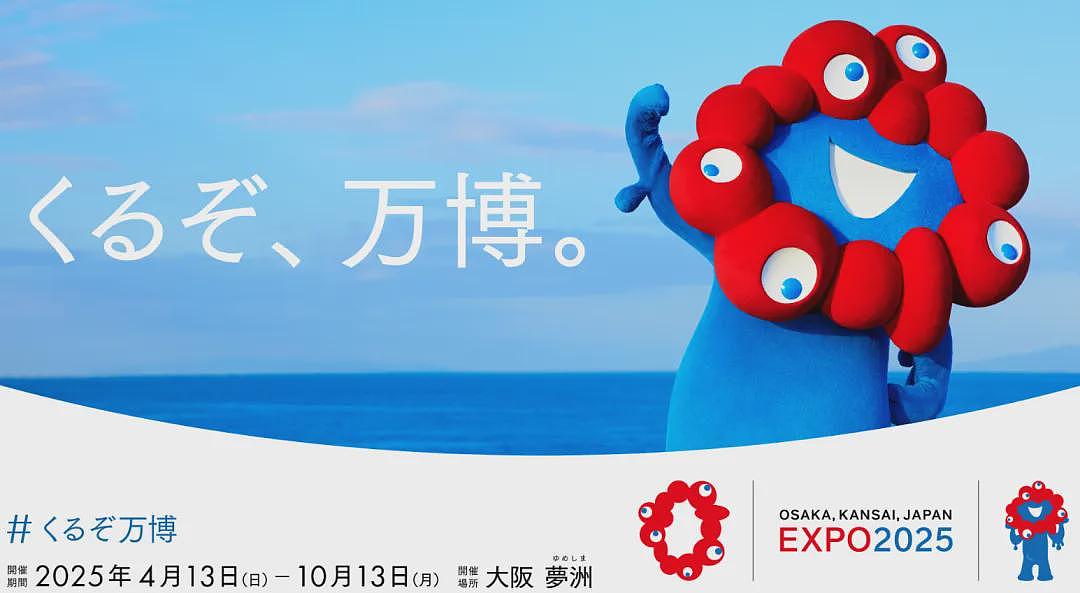 日本之耻?自称OL的日本女性在大阪世博会公开裸露,引日本网友怒骂(组图) - 18