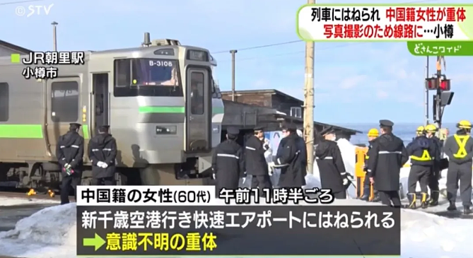 55岁华人大妈被列车撞死，为拍照闯日本网红地铁轨！响警笛后还硬闯…（组图） - 14