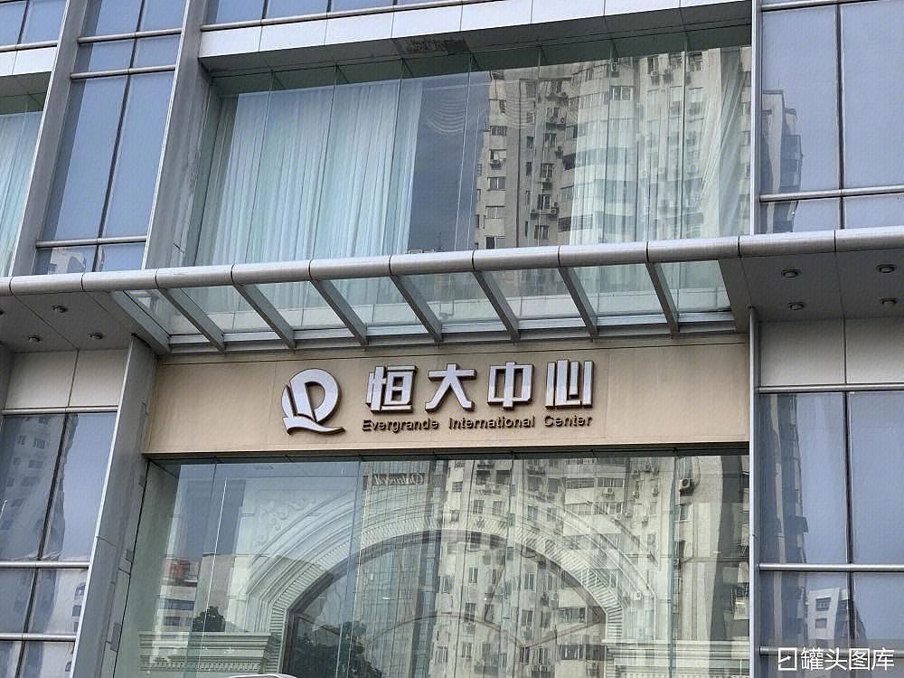 恒大退市，许家印的豪华朋友圈被坑惨！（组图） - 3
