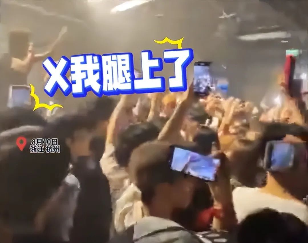 演唱会女生腿上被粘不明液体后报警,现场视频流出反被骂:穿这样活该(视频/组图) - 1
