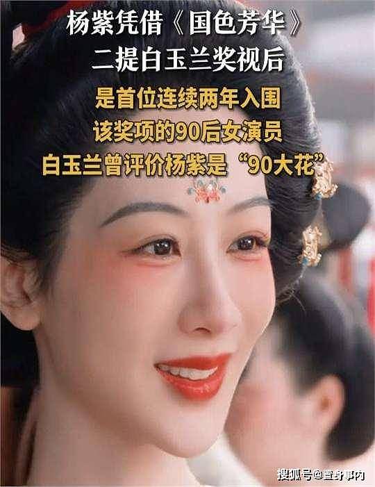 15年后再看张一山和杨紫才明白，当初不谈恋爱是很明智的选择（组图） - 30