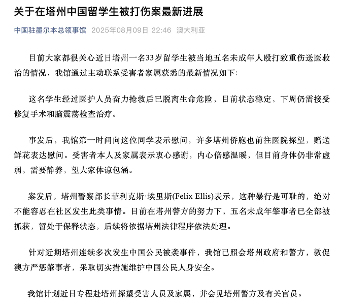恐怖!澳洲中国留学生商场遭暴力围殴: 头骨碎裂+脑出血进ICU! 中领馆“群发“紧急警告!(组图) - 7