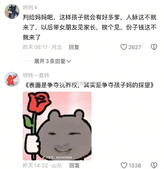【爆笑】无意间发现男朋友和别的女生说我不好看?网友无语:渣男配绿茶绝配?(组图) - 29