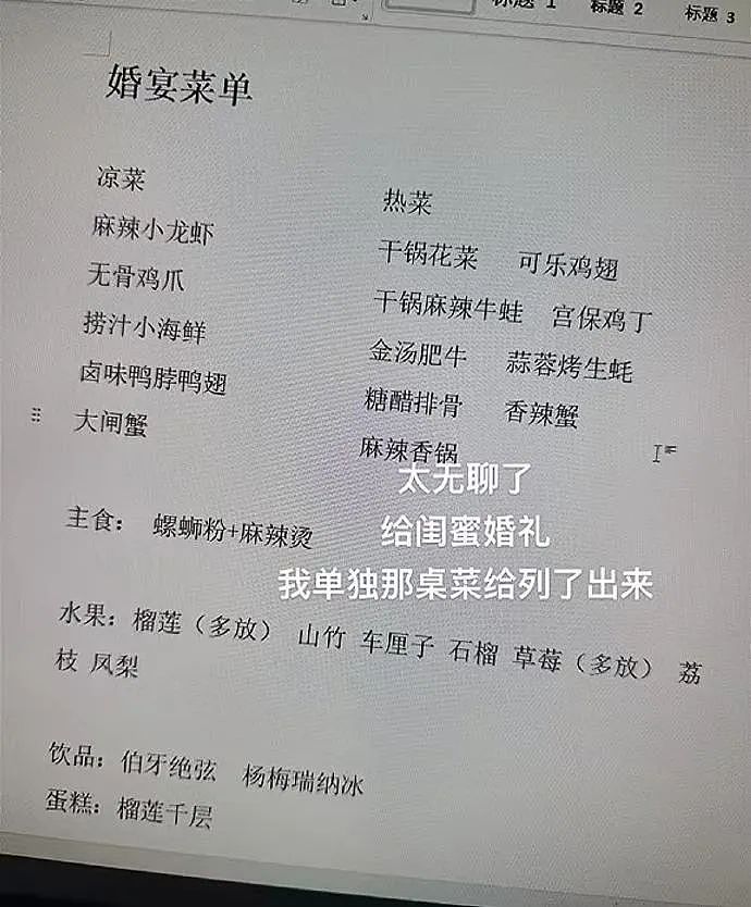 【爆笑】为了看颜色小视频，男子一怒之下做了一件事，结果 69 万没了...（组图） - 25