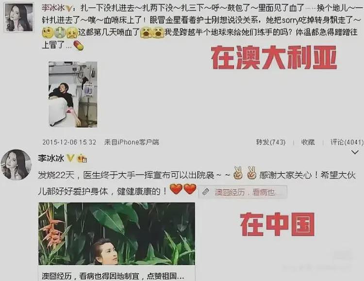 TVB艺人吐槽内地医生敷衍, 父亲摔倒忍痛返港,评论区大翻车(组图) - 19