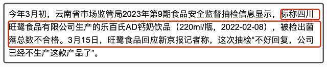 赵露思助农风波发酵!代工厂已被执行30万,去年被曝产品疑有粪便(组图) - 7