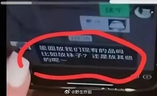 从助农到与互撕!赵露思直播怒怼某媒体,延安苹果:我熟了,瓜也熟了(组图) - 14
