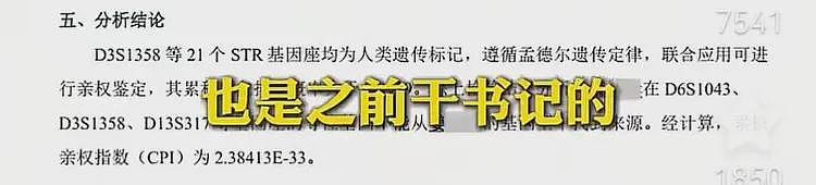 结婚22年2个孩子都不是自己的:一个是村支书的,一个是堂哥的(组图) - 4