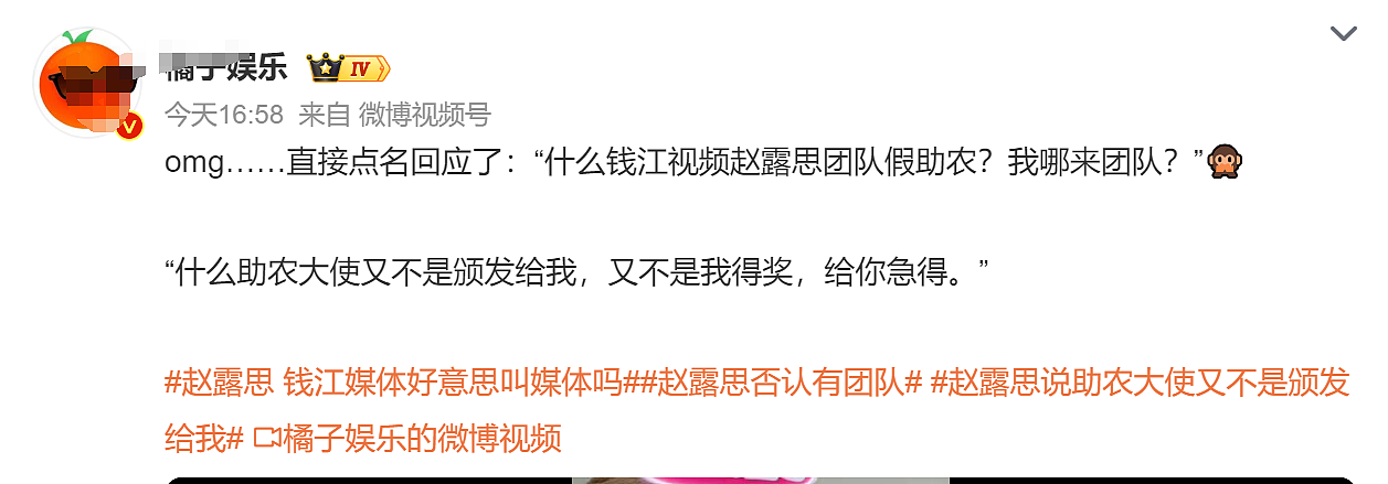 从助农到与互撕!赵露思直播怒怼某媒体,延安苹果:我熟了,瓜也熟了(组图) - 9