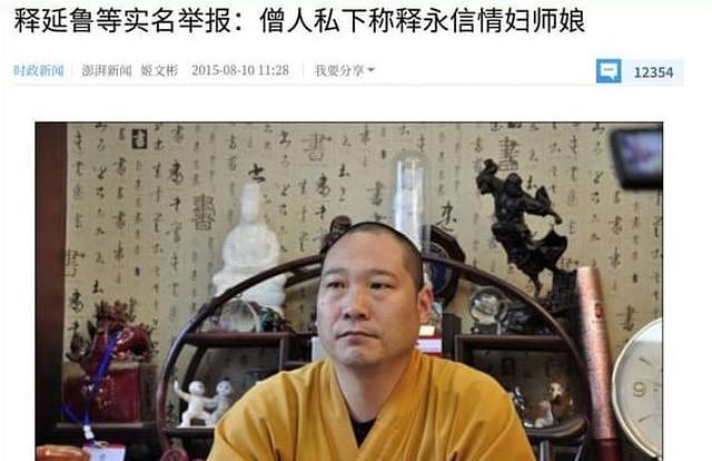 不查不知道一查吓一跳，掌控少林寺38年的释永信，私下到底有多壕（组图） - 19