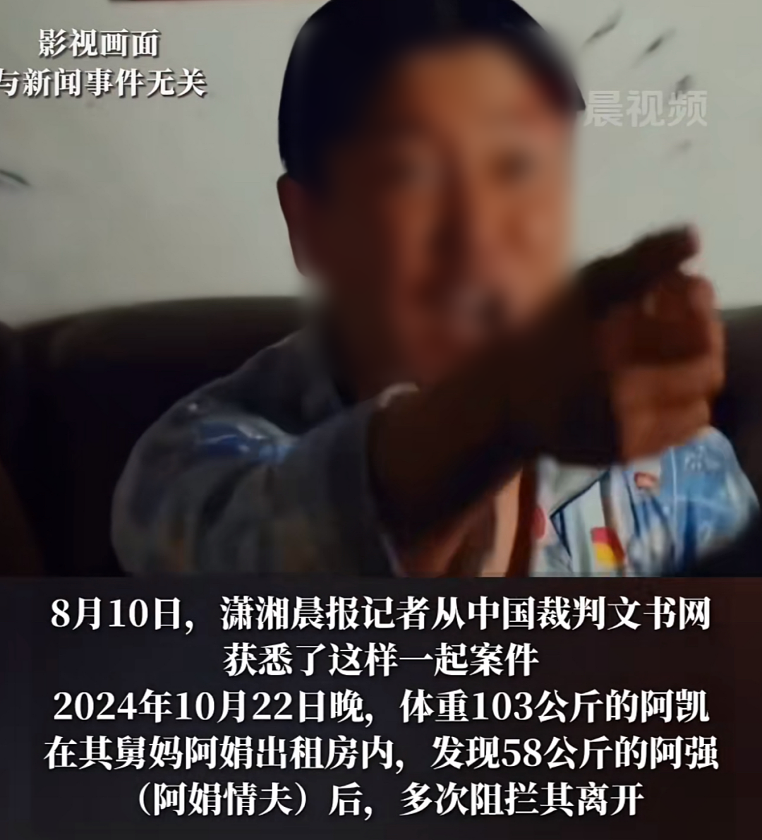 “外甥捉奸舅妈,情夫跳窗致残”:不该管的闲事,千万别插手(组图) - 4