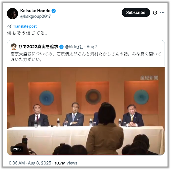 本田圭佑为南京大屠杀道歉，被日本网友狂骂（组图） - 2