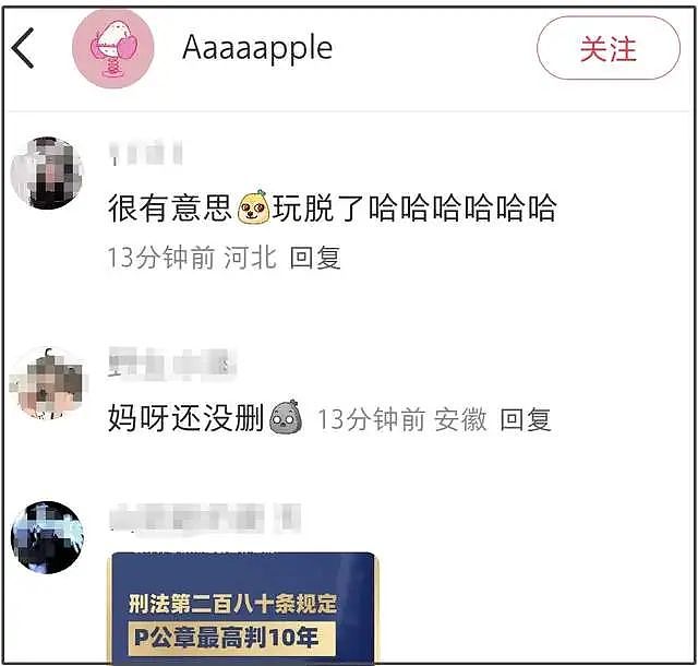 赵露思假助农风波升级！官媒转发伪造公章事件，本人回应：假就假吧（组图） - 23