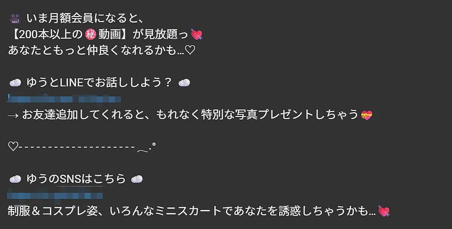 日本之耻?自称OL的日本女性在大阪世博会公开裸露,引日本网友怒骂(组图) - 15