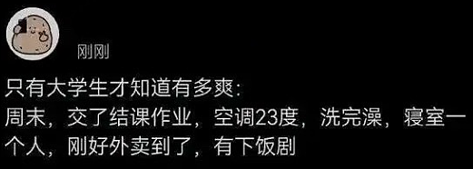 【爆笑】无意间发现男朋友和别的女生说我不好看?网友无语:渣男配绿茶绝配?(组图) - 49