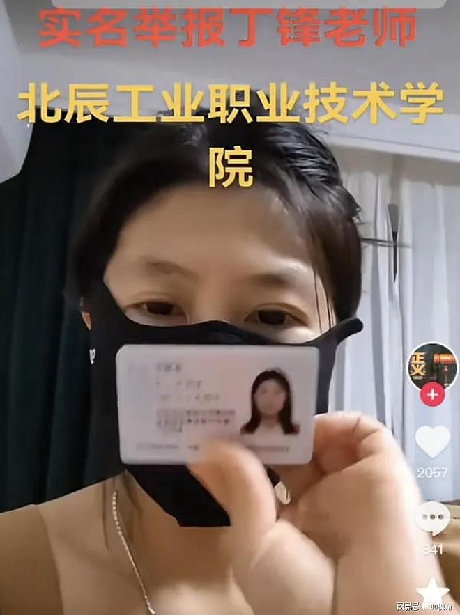 天津一教授被举报与多名女子搞婚外情,骗女方230万,聊天太炸裂(组图) - 2