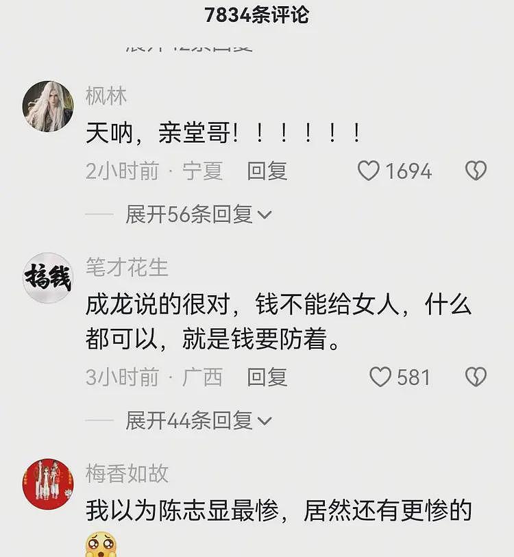 结婚22年2个孩子都不是自己的:一个是村支书的,一个是堂哥的(组图) - 11