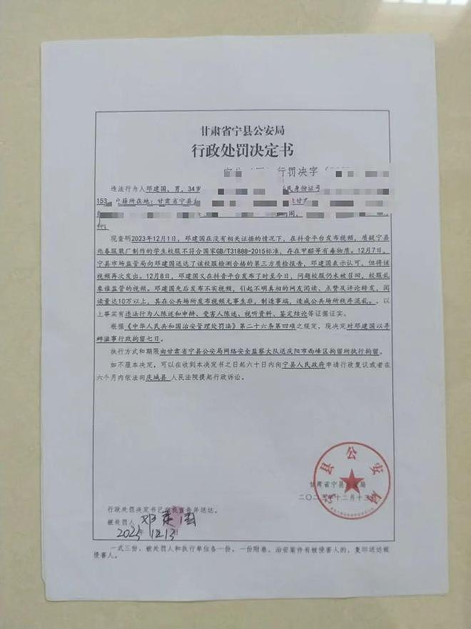 男子质疑儿子校服质量被拘：拘留前写了遗言，我后悔了（组图） - 2
