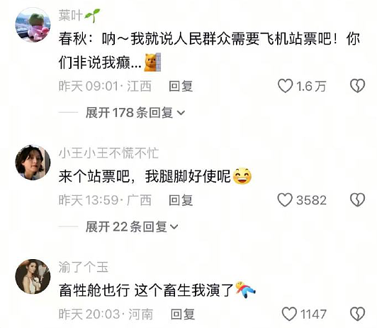 【爆笑】无意间发现男朋友和别的女生说我不好看?网友无语:渣男配绿茶绝配?(组图) - 16