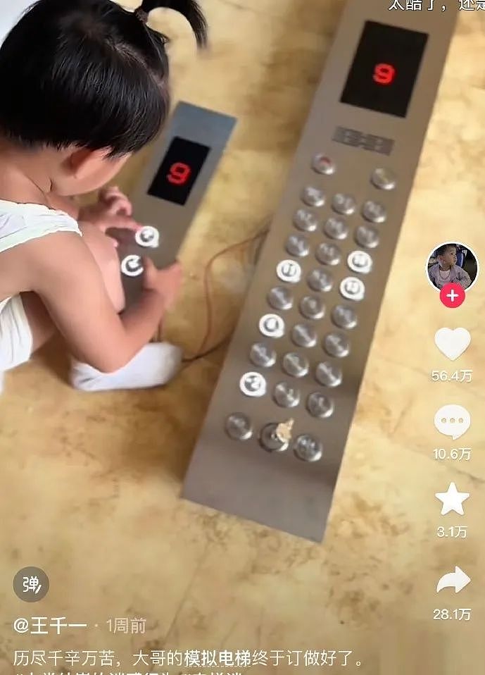 【爆笑】为了看颜色小视频，男子一怒之下做了一件事，结果 69 万没了...（组图） - 10