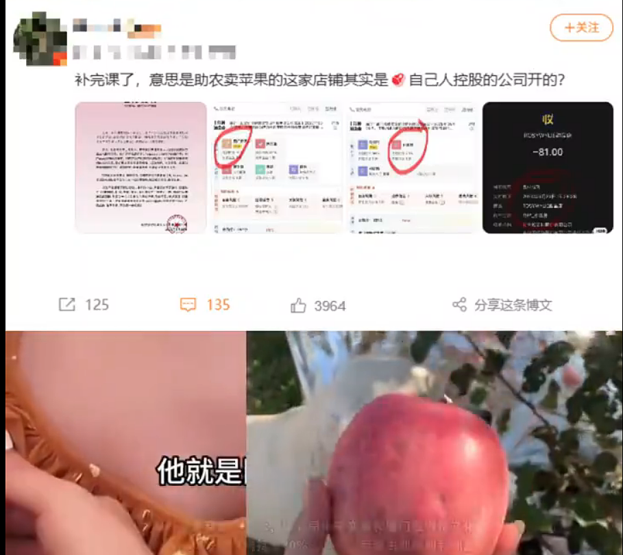 从助农到与互撕!赵露思直播怒怼某媒体,延安苹果:我熟了,瓜也熟了(组图) - 4