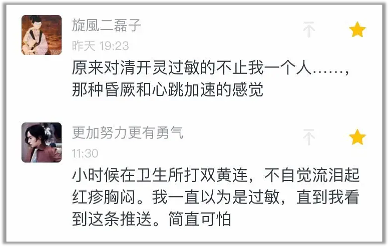 往血管里面打中药减肥，这是疯了？（组图） - 22