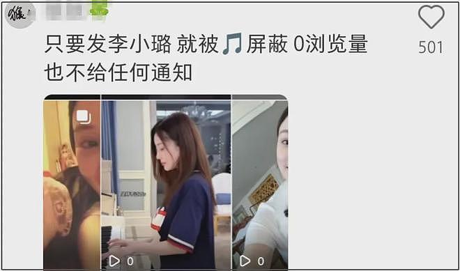 李小璐被软封限流！多段露脸切片视频发送失败，本人也很迷惑（组图） - 6