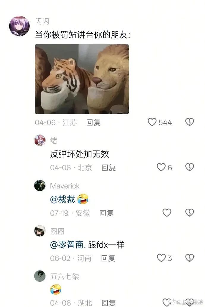 【爆笑】售价3w的雨衣就这？网友迷惑：买得起的有钱人会淋到雨吗 ​​​（组图） - 43