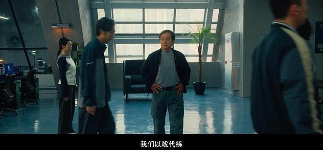 71岁成龙也“服老”了？看完他的新片，我想说：动作片就该这么拍（组图） - 18