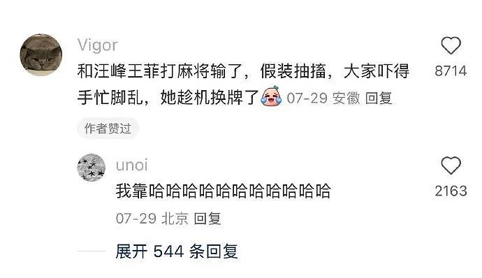 【爆笑】售价3w的雨衣就这？网友迷惑：买得起的有钱人会淋到雨吗 ​​​（组图） - 8