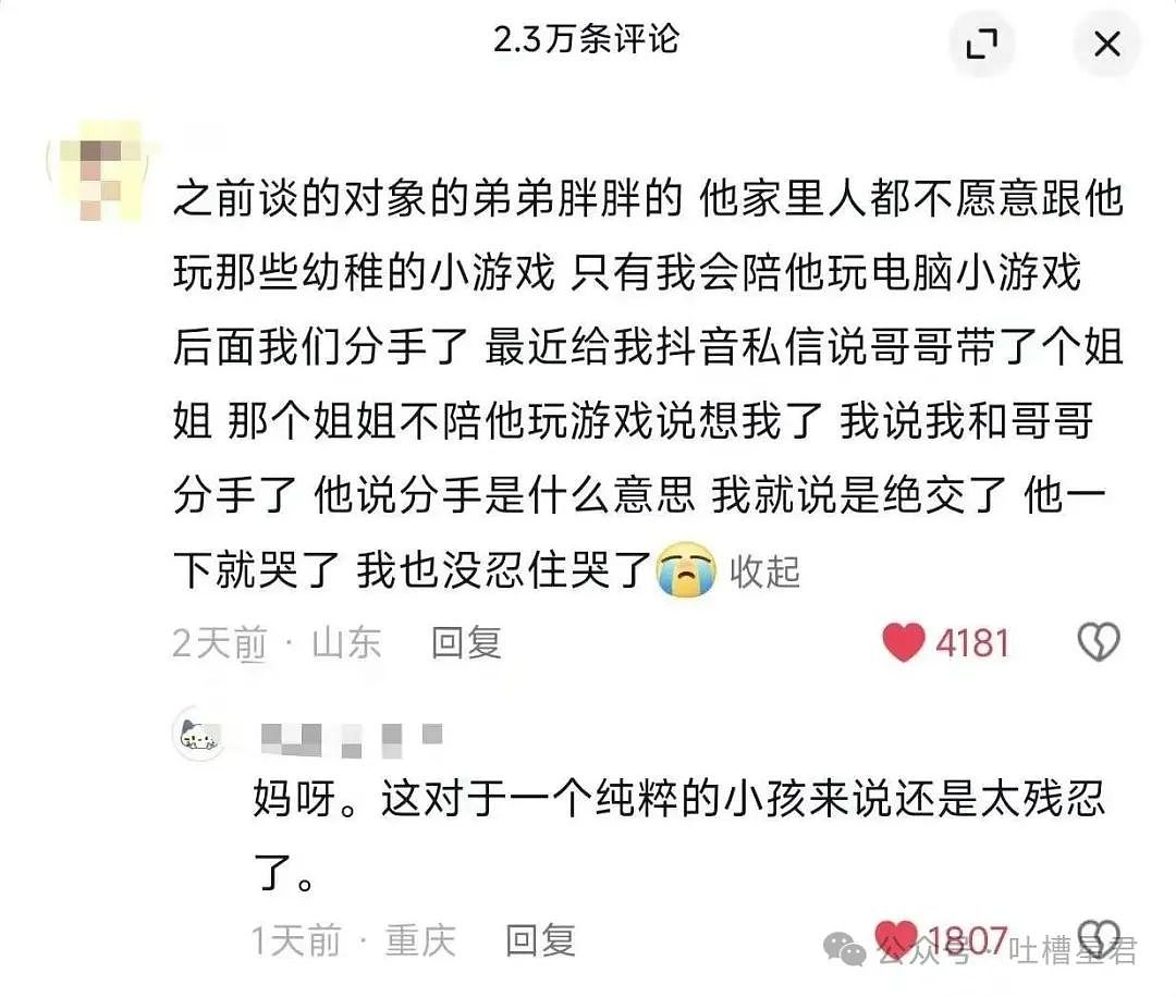 【爆笑】结婚四年老公还是忘不掉白月光…？网友：嫂子我不是挑事的人（组图） - 12