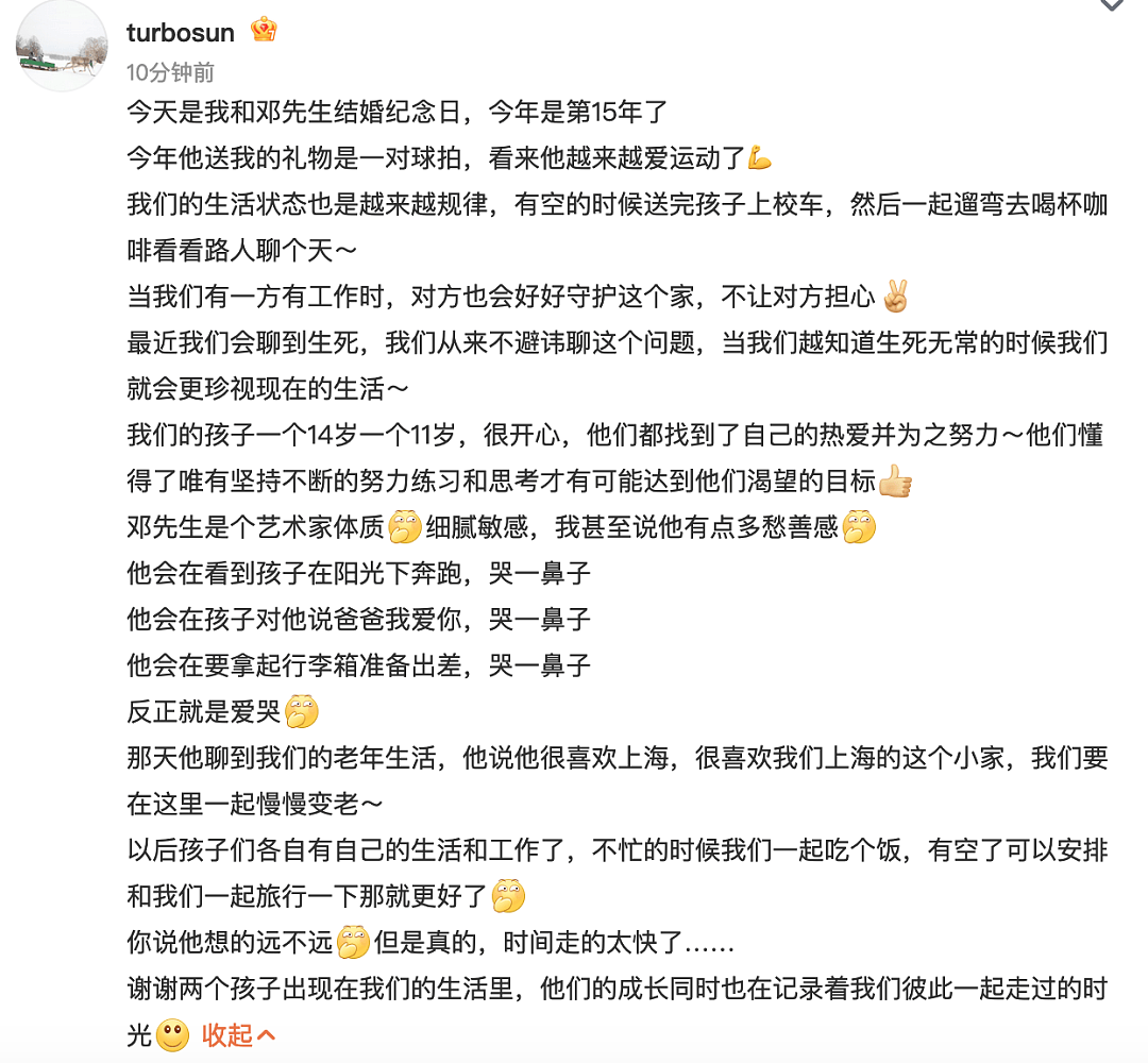 张晋险些丧命后的坦白，才懂他有多爱蔡少芬，娱乐圈的恩爱夫妻果然好嗑（组图） - 18