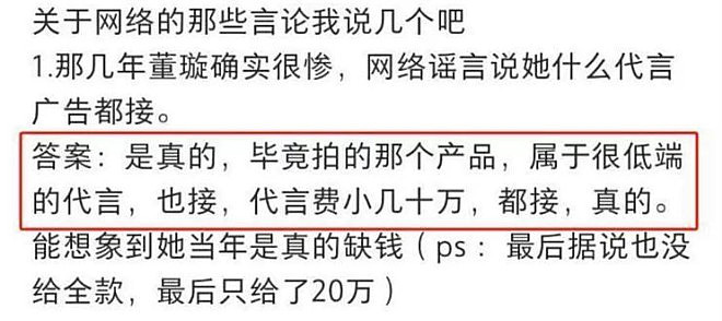 董璇广告拍摄现场照曝光 工作人员：她真缺钱（组图） - 6