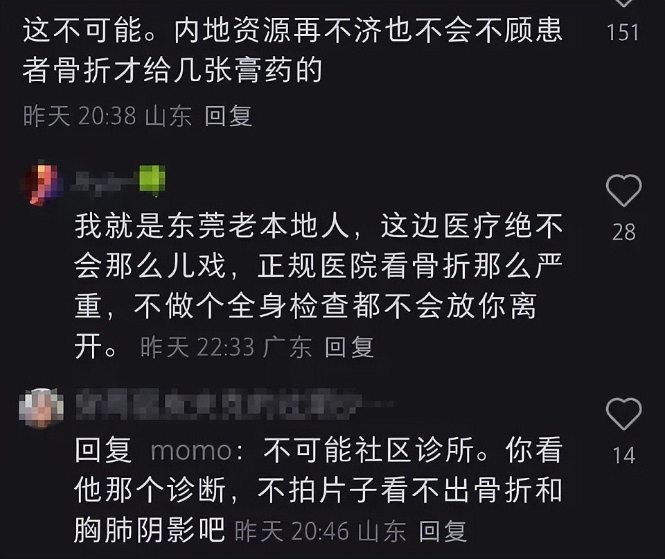 TVB艺人吐槽内地医生敷衍， 父亲摔倒忍痛返港，评论区大翻车（组图） - 8