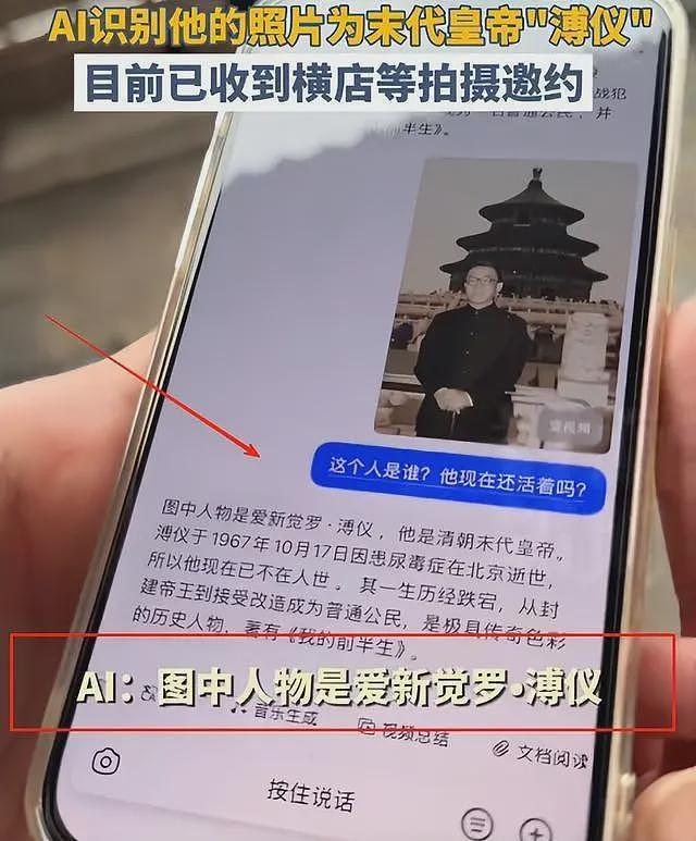 安徽博主小伙因长相酷似溥仪,接到横店邀约,网友:这叫老天爷赏饭吃(组图) - 14