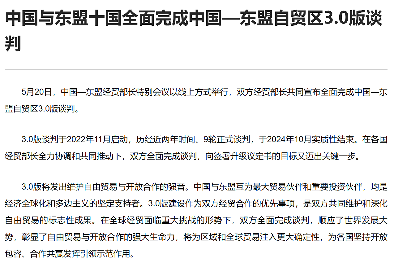 关税又“休战”90天，特朗普到底在算计什么？（组图） - 9