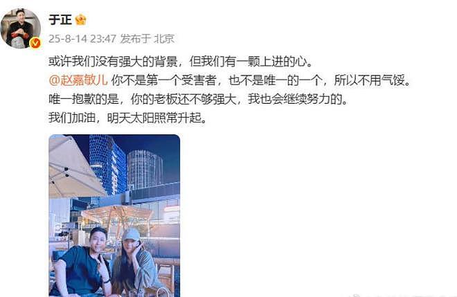 于正自曝旗下女艺人被“潜规则”，男导演身份被扒，果然不一般（组图） - 21