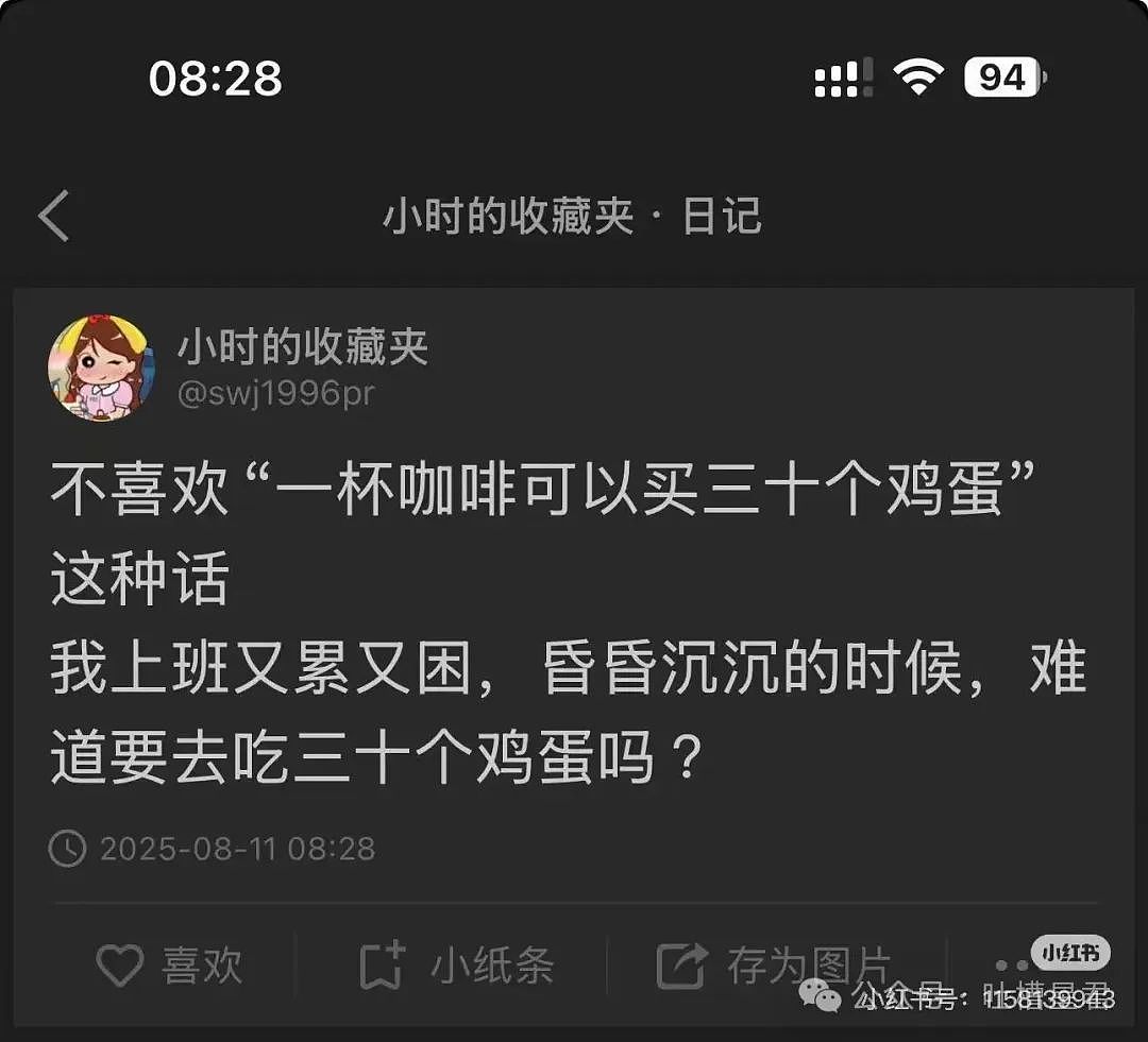 【爆笑】结婚四年老公还是忘不掉白月光…？网友：嫂子我不是挑事的人（组图） - 45